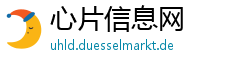心片信息网